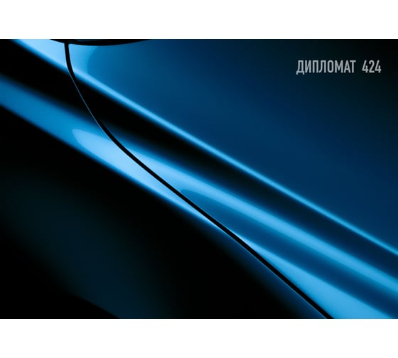 Базовая автоэмаль Megamix, Дипломат 424, 850 мл. Базисная автомобильная автоэмаль под лак, металлик 4673755200597