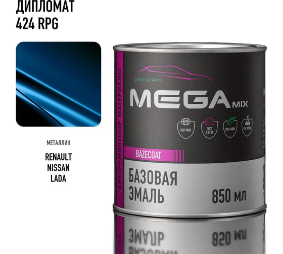Базовая автоэмаль Megamix, Дипломат 424, 850 мл. Базисная автомобильная автоэмаль под лак, металлик 4673755200597 1
