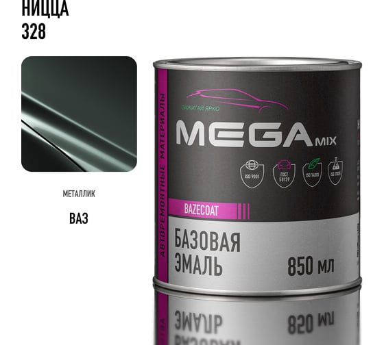 Базовая автоэмаль Megamix, Ницца 328, 850 мл. Базисная автомобильная автоэмаль под лак, металлик 4673755200948