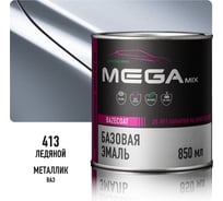 Базовая автоэмаль Megamix, Ледяной 413, 850 мл. Базисная автомобильная автоэмаль под лак, металлик 4673755200832