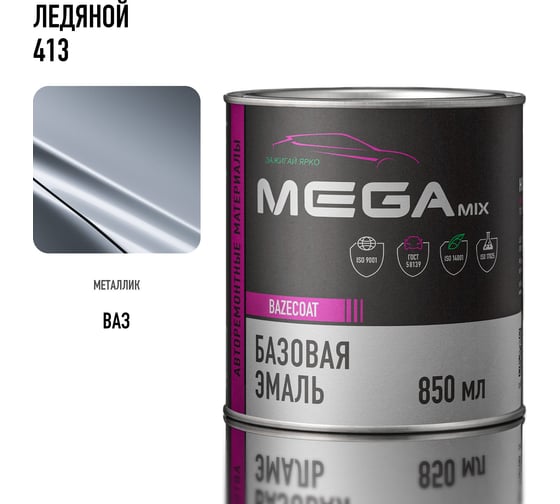 Базовая автоэмаль Megamix, Ледяной 413, 850 мл. Базисная автомобильная автоэмаль под лак, металлик 4673755200832