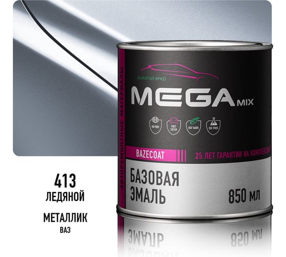 Базовая автоэмаль Megamix, Ледяной 413, 850 мл. Базисная автомобильная автоэмаль под лак, металлик 4673755200832