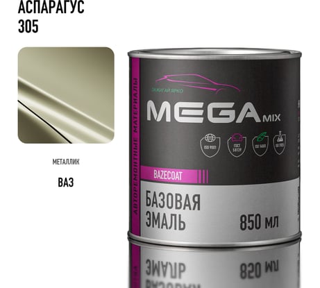 Базовая автоэмаль Megamix, Аспарагус 305, 850 мл. Базисная автомобильная автоэмаль под лак, металлик 4673755200474