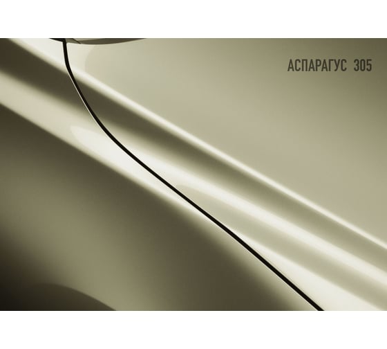 Базовая автоэмаль Megamix, Аспарагус 305, 850 мл. Базисная автомобильная автоэмаль под лак, металлик 4673755200474