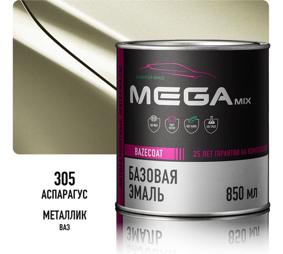 Базовая автоэмаль Megamix, Аспарагус 305, 850 мл. Базисная автомобильная автоэмаль под лак, металлик 4673755200474
