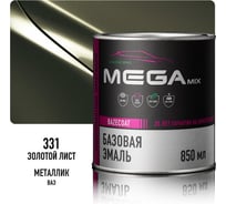 Базовая автоэмаль Megamix, Золотой лист 331, 850 мл. Базисная автомобильная автоэмаль под лак, металлик 4673755200665