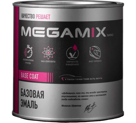 Базовая автоэмаль Megamix, Золотой лист 331, 850 мл. Базисная автомобильная автоэмаль под лак, металлик 4673755200665