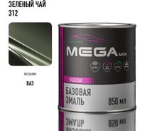 Базовая автоэмаль Megamix, Зеленый чай 312, 850 мл. Базисная автомобильная автоэмаль под лак, металлик 4673755200634