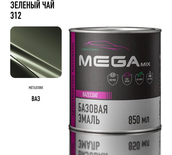 Базовая автоэмаль Megamix, Зеленый чай 312, 850 мл. Базисная автомобильная автоэмаль под лак, металлик 4673755200634
