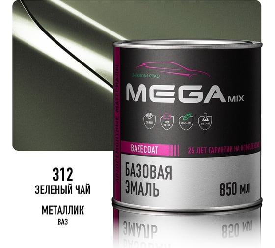 Базовая автоэмаль Megamix, Зеленый чай 312, 850 мл. Базисная автомобильная автоэмаль под лак, металлик 4673755200634