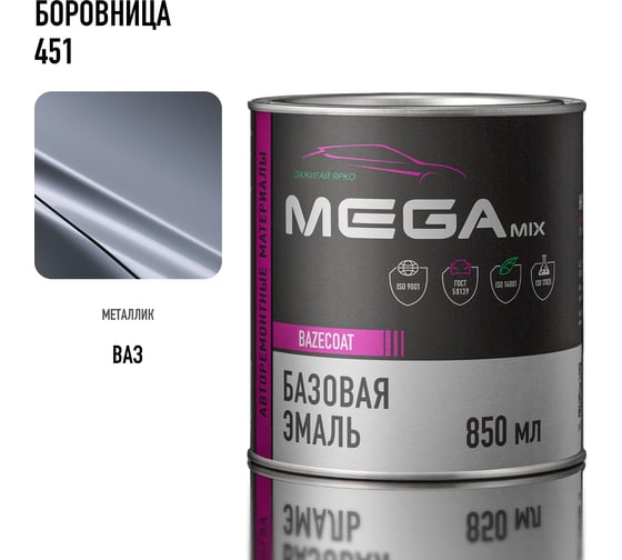 Базовая автоэмаль Megamix, Боровница 451, 850 мл. Базисная автомобильная автоэмаль под лак, металлик 4673755200511