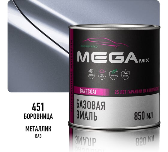 Базовая автоэмаль Megamix, Боровница 451, 850 мл. Базисная автомобильная автоэмаль под лак, металлик 4673755200511