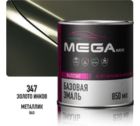 Базовая автоэмаль Megamix, Золото инков 347, 850 мл. Базисная автомобильная автоэмаль под лак, металлик 4673755200658