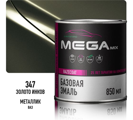 Базовая автоэмаль Megamix, Золото инков 347, 850 мл. Базисная автомобильная автоэмаль под лак, металлик 4673755200658