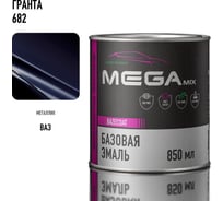 Базовая автоэмаль Megamix, Гранта 682, 850 мл. Базисная автомобильная автоэмаль под лак, металлик 4673755200573