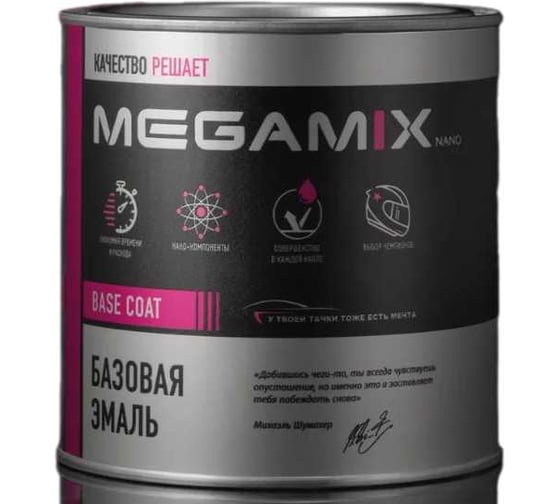 Базовая автоэмаль Megamix, Гранта 682, 850 мл. Базисная автомобильная автоэмаль под лак, металлик 4673755200573