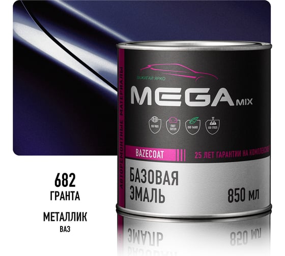 Базовая автоэмаль Megamix, Гранта 682, 850 мл. Базисная автомобильная автоэмаль под лак, металлик 4673755200573