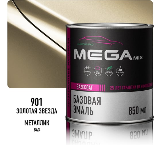 Базовая автоэмаль Megamix, Золотая звезда 901, 850 мл. Базисная автомобильная автоэмаль под лак, металлик 4673755200641