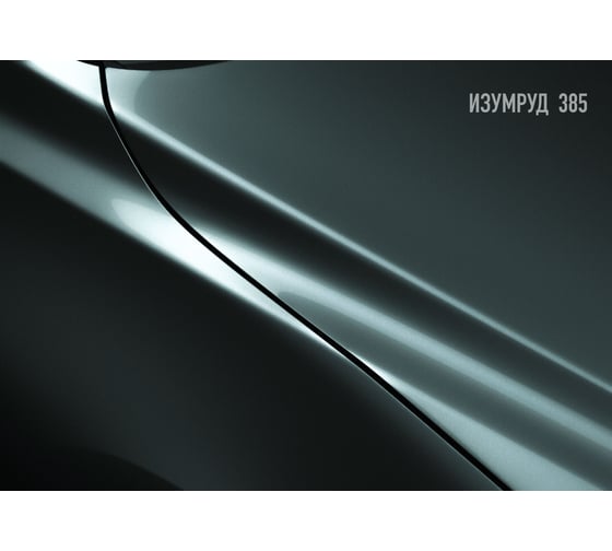 Базовая автоэмаль Megamix, Изумруд 385, 850 мл. Базисная автомобильная автоэмаль под лак, металлик 4673755200689