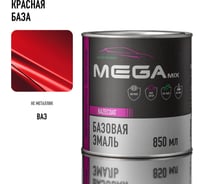 Базовая автоэмаль Megamix, Красная база, 850 мл. Базисная автомобильная автоэмаль под лак, металлик 4673755200788