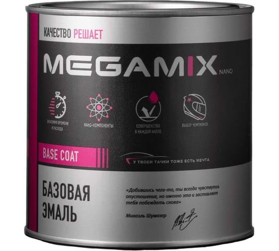 Базовая автоэмаль Megamix, Красная база, 850 мл. Базисная автомобильная автоэмаль под лак, металлик 4673755200788