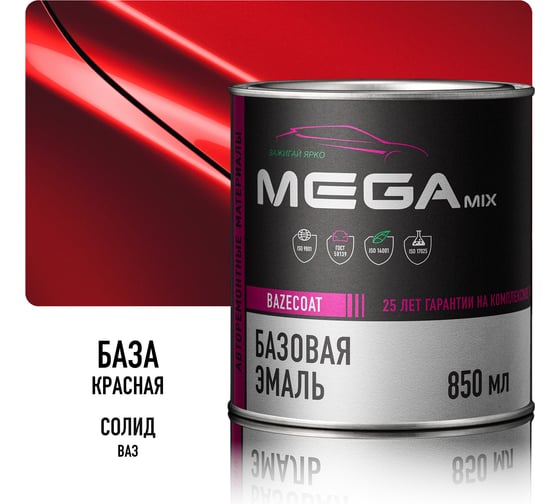 Базовая автоэмаль Megamix, Красная база, 850 мл. Базисная автомобильная автоэмаль под лак, металлик 4673755200788