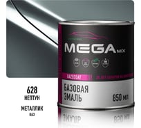 Базовая автоэмаль Megamix, Нептун 628, 850 мл. Базисная автомобильная автоэмаль под лак, металлик 4673755200917