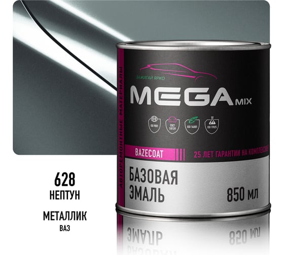 Базовая автоэмаль Megamix, Нептун 628, 850 мл. Базисная автомобильная автоэмаль под лак, металлик 4673755200917