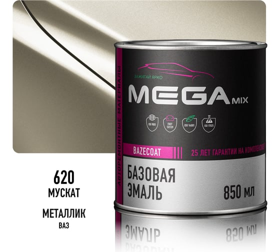Базовая автоэмаль Megamix, Мускат 620, 850 мл. Базисная автомобильная автоэмаль под лак, металлик 4673755200894