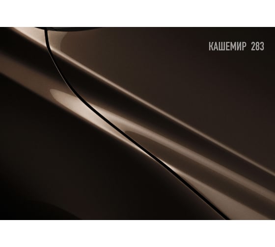 Базовая автоэмаль Megamix, Кашемир 283, 850 мл. Базисная автомобильная автоэмаль под лак, металлик 4673755200726