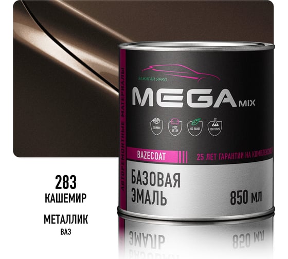 Базовая автоэмаль Megamix, Кашемир 283, 850 мл. Базисная автомобильная автоэмаль под лак, металлик 4673755200726