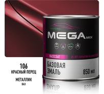Базовая автоэмаль Megamix, Красный перец 106, 850 мл. Базисная автомобильная автоэмаль под лак, металлик 4673755200795