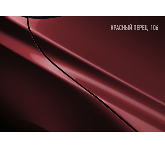 Базовая автоэмаль Megamix, Красный перец 106, 850 мл. Базисная автомобильная автоэмаль под лак, металлик 4673755200795