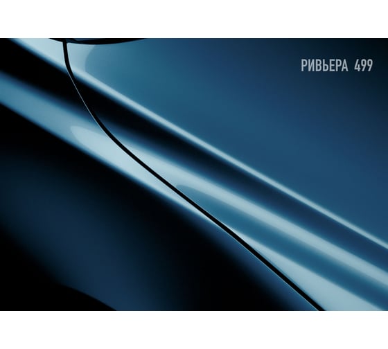 Базовая автоэмаль Megamix, Ривьера 499, 850 мл. Базисная автомобильная автоэмаль под лак, металлик 4673755201099