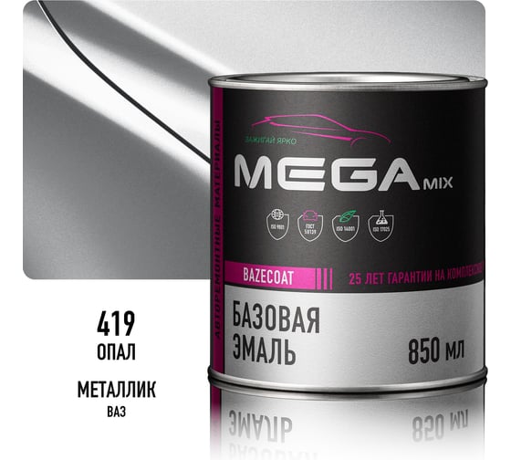 Базовая автоэмаль Megamix, Опал 419, 850 мл. Базисная автомобильная автоэмаль под лак, металлик 4673755200962