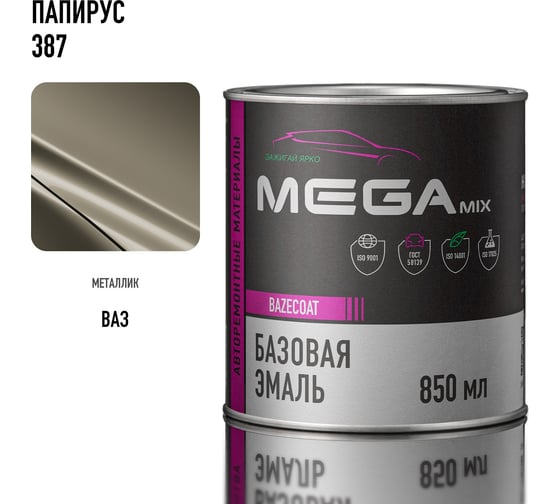 Базовая автоэмаль Megamix, Папирус 387, 850 мл. Базисная автомобильная автоэмаль под лак, металлик 4673755200986