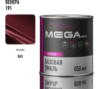 Базовая автоэмаль Megamix, Венера 191, 850 мл. Базисная автомобильная автоэмаль под лак, металлик 4673755200559