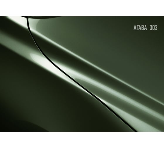 Базовая автоэмаль Megamix, Агава 303, 850 мл. Базисная автомобильная автоэмаль под лак, металлик 4673755200412