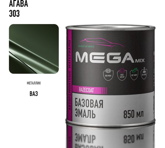 Базовая автоэмаль Megamix, Агава 303, 850 мл. Базисная автомобильная автоэмаль под лак, металлик 4673755200412