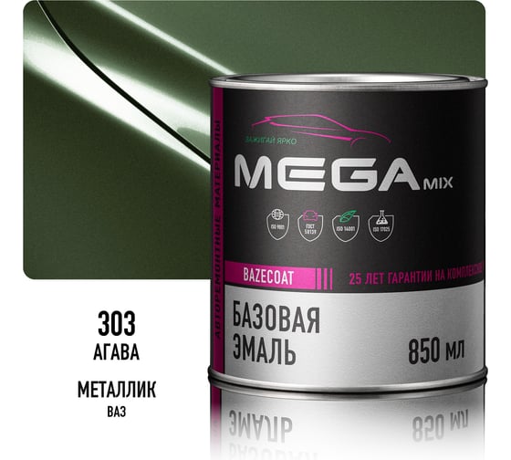 Базовая автоэмаль Megamix, Агава 303, 850 мл. Базисная автомобильная автоэмаль под лак, металлик 4673755200412