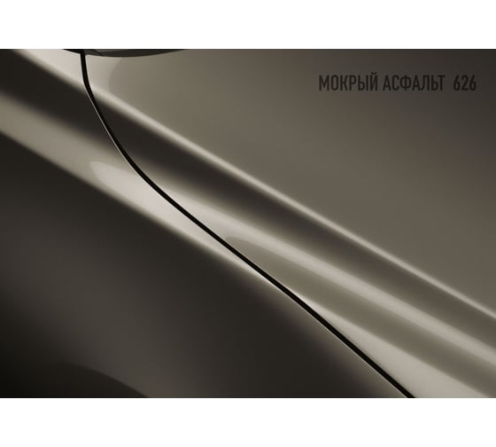 Базовая автоэмаль Megamix, Мокрый асфальт 262, 850 мл. Базисная автомобильная автоэмаль под лак, металлик 4673755200528