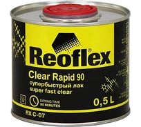 Супербыстрый лак Reoflex 0,5 л RX C-07/500