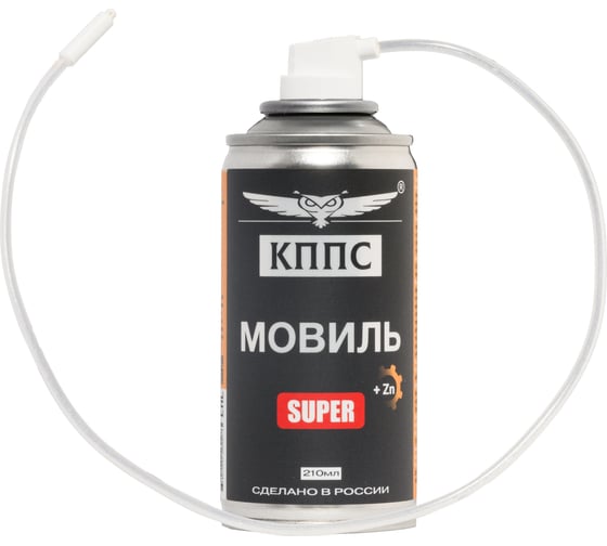 Мовиль КППС SUPER (210 мл) УТ003512900