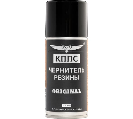 Чернитель резины КППС ORIGINAL (210 мл) УТ003512905