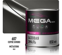 Базовая автоэмаль Megamix, Серое олово 607, 850 мл. Базисная автомобильная автоэмаль под лак, металлик 4673755201143