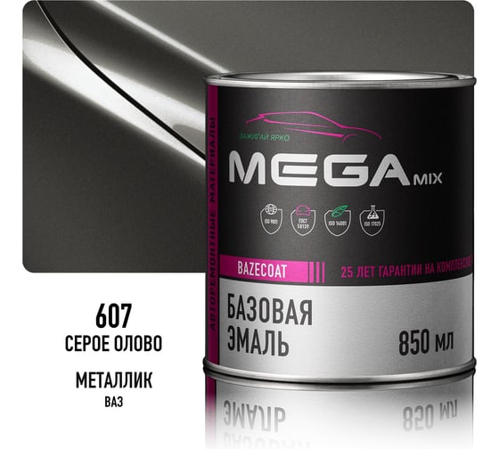 Базовая автоэмаль Megamix, Серое олово 607, 850 мл. Базисная автомобильная автоэмаль под лак, металлик 4673755201143