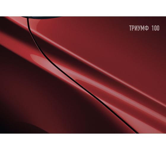 Базовая автоэмаль Megamix, Триумф 100, 850 мл. Базисная автомобильная автоэмаль под лак, металлик 4673755201242