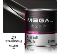 Базовая автоэмаль Megamix, Черный шоколад 637, 850 мл. Базисная автомобильная автоэмаль под лак, металлик 4673755201341