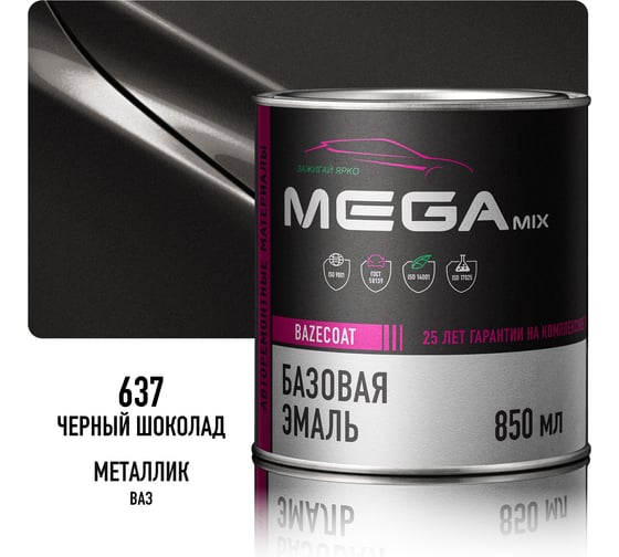 Базовая автоэмаль Megamix, Черный шоколад 637, 850 мл. Базисная автомобильная автоэмаль под лак, металлик 4673755201341