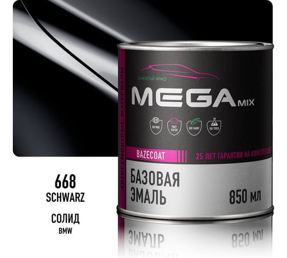 Базовая эмаль Megamix BMW Schwarz 668, 850 мл. Базисная автомобильная краска под лак, металлик 4673755215072